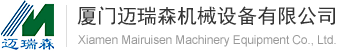 廈門邁瑞森機械設(shè)備有限公司